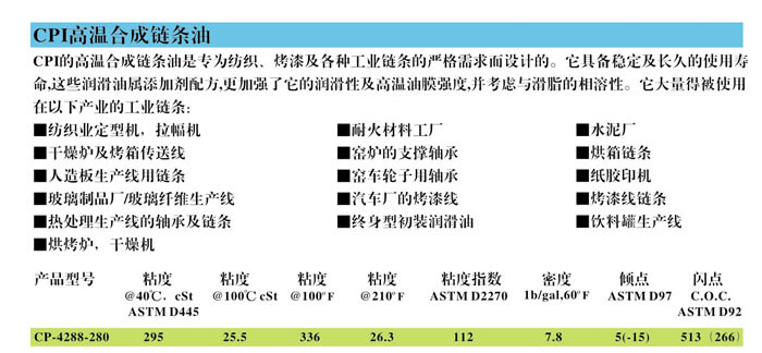 冷凍油,冷凍機(jī)油,空氣壓縮機(jī)油,空壓機(jī)油